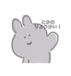 全国のとかのさんのためのすたんぷ（個別スタンプ：1）