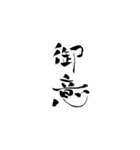 クセ強めの文字で表現しますっ（個別スタンプ：1）