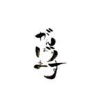 クセ強めの文字で表現しますっ（個別スタンプ：6）