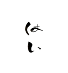 クセ強めの文字で表現しますっ（個別スタンプ：9）