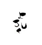クセ強めの文字で表現しますっ（個別スタンプ：11）