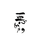 クセ強めの文字で表現しますっ（個別スタンプ：18）