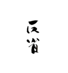 クセ強めの文字で表現しますっ（個別スタンプ：21）