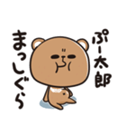くまちゃぴ（個別スタンプ：2）