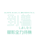 カメラマンとモデルの連絡用 当日Ver（個別スタンプ：1）