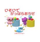 やすべーず④（個別スタンプ：27）