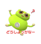 やすべーず④（個別スタンプ：31）