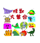 怪獣大集合（個別スタンプ：39）