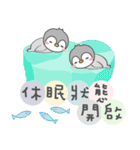 ミニかわいいペンギン軍団（個別スタンプ：3）