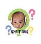 鈞翔小得意（個別スタンプ：40）