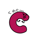 Cの気分（個別スタンプ：4）