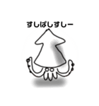 すしネタ宇宙人（個別スタンプ：2）
