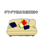 アラフォーの生き様（個別スタンプ：16）