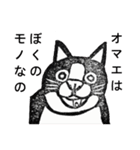 我求猫（個別スタンプ：7）