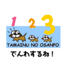 たまいぬスタンプ（個別スタンプ：3）