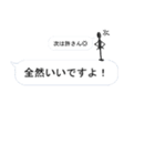 決して僕は言ってない！！（個別スタンプ：4）