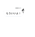 決して僕は言ってない！！（個別スタンプ：32）