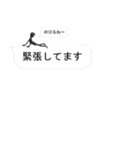 決して僕は言ってない！！（個別スタンプ：38）