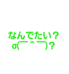 九州弁た～い！！（個別スタンプ：11）