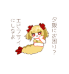 エビフライ人魚（個別スタンプ：14）