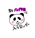 パンダ帝国 vol.1（個別スタンプ：5）