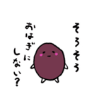 おはぎさん 零（個別スタンプ：1）