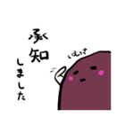 おはぎさん 零（個別スタンプ：2）