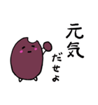 おはぎさん 零（個別スタンプ：8）