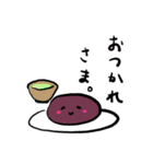 おはぎさん 零（個別スタンプ：11）