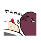 おはぎさん 零（個別スタンプ：18）