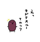 おはぎさん 零（個別スタンプ：32）