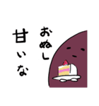 おはぎさん 零（個別スタンプ：33）