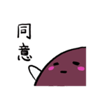 おはぎさん 零（個別スタンプ：38）