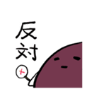 おはぎさん 零（個別スタンプ：40）