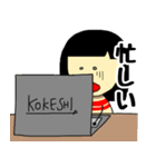 こけし嫁（個別スタンプ：6）