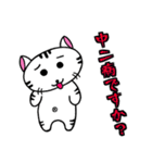 にゃ〜男(ニャ〜オ)（個別スタンプ：4）