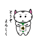 にゃ〜男(ニャ〜オ)（個別スタンプ：5）