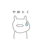 感情のないうさぎ2（個別スタンプ：4）
