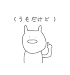 感情のないうさぎ2（個別スタンプ：12）