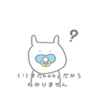 感情のないうさぎ2（個別スタンプ：16）