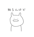 感情のないうさぎ2（個別スタンプ：21）