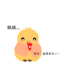 ひよこのまいにち（個別スタンプ：13）