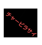 沖縄方言1（個別スタンプ：6）