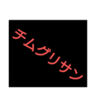 沖縄方言1（個別スタンプ：8）