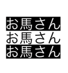 飛び出せ‼︎お馬さん（個別スタンプ：8）