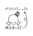 手描きシリーズ 鉛筆ver. スケルトン棒人間（個別スタンプ：8）