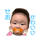 かわいいせおスタンプ（個別スタンプ：1）