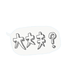 下手な字スタンプ！（個別スタンプ：20）
