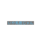 シンプルだけど使い勝手の悪いスタンプ1（個別スタンプ：5）