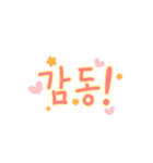 韓国語の手書き2 by mipasol（個別スタンプ：9）